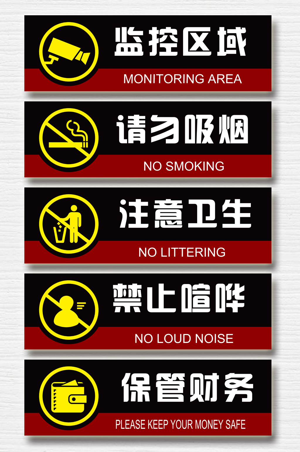 醒目牌素材_醒目牌模板_醒目牌设计图片免费下载-众图网