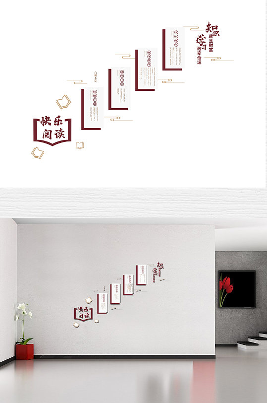 校园楼梯文化墙设计-众图网