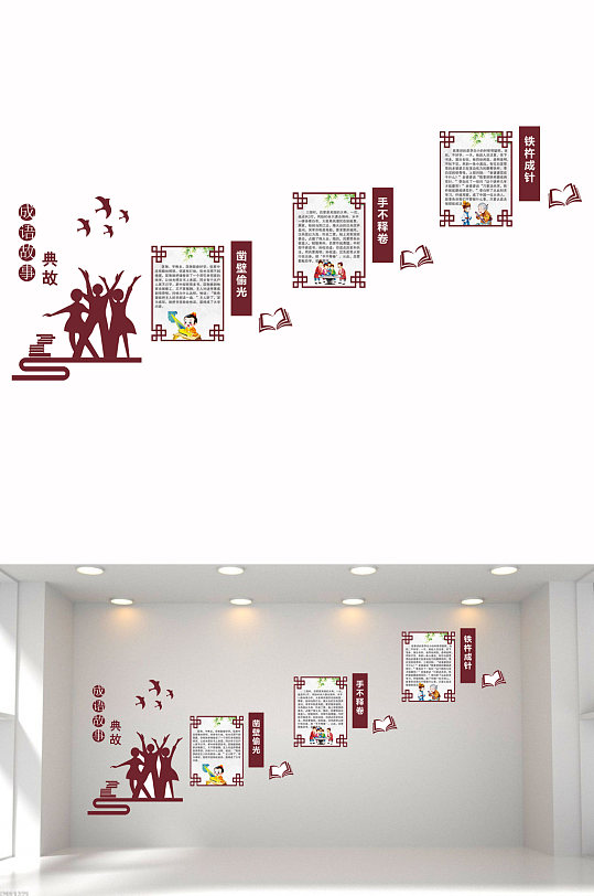 成语故事楼梯文化-众图网