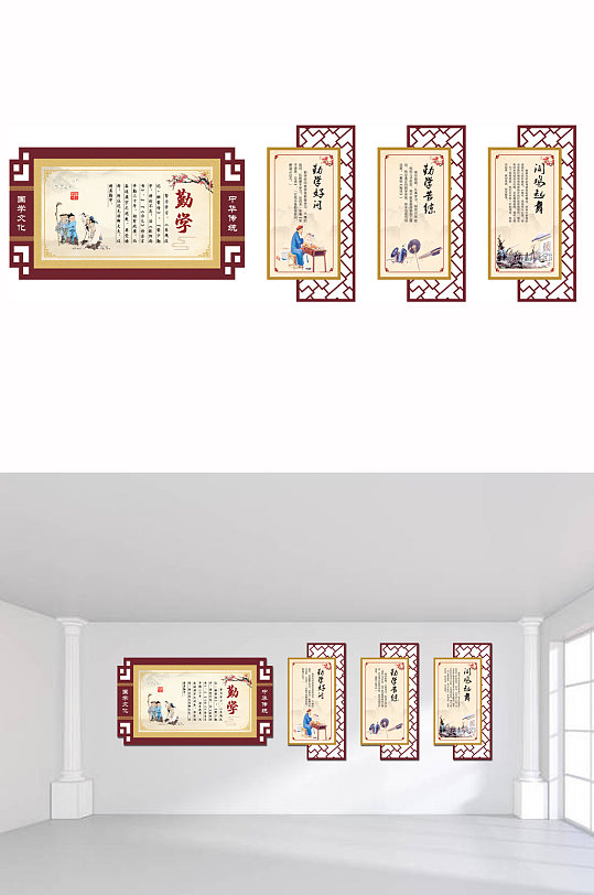 学校勤学文化墙设计-众图网
