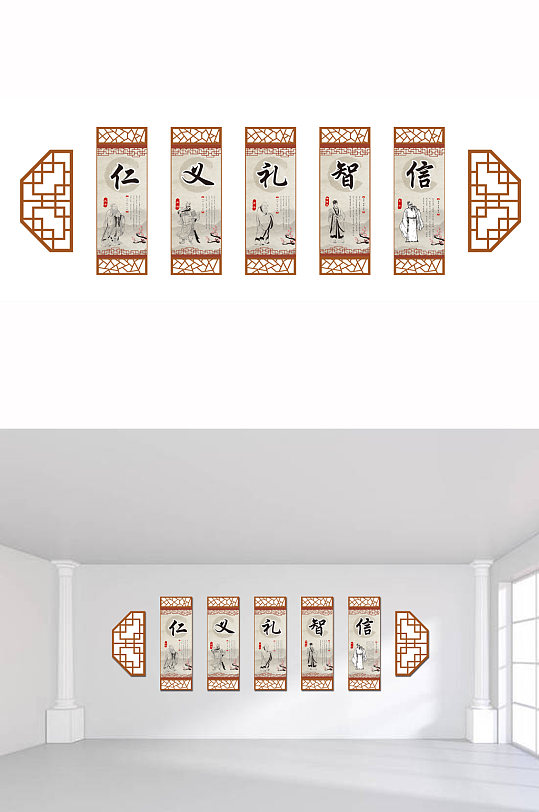 仁义礼智信古风文化墙-众图网