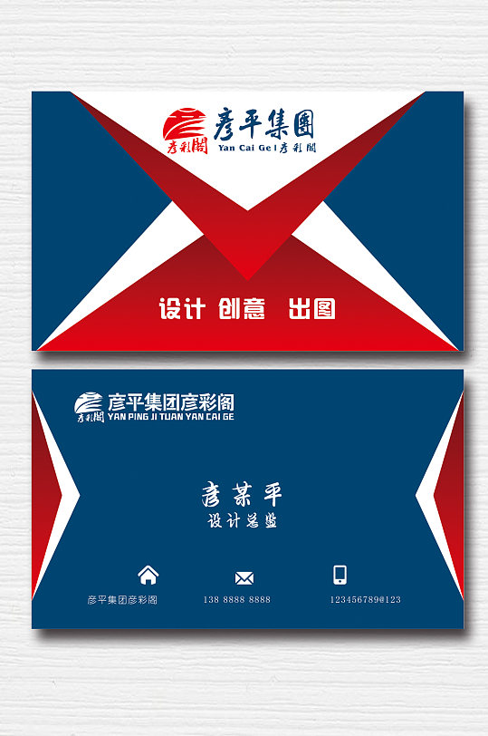 企业高端大气商务蓝色名片图片-企业高端大气商务蓝色名片设计素材