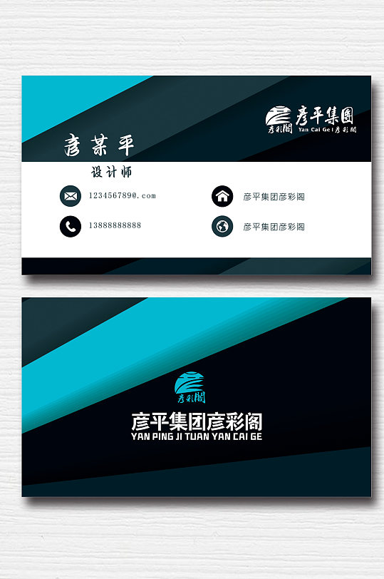 大气时尚简约名片