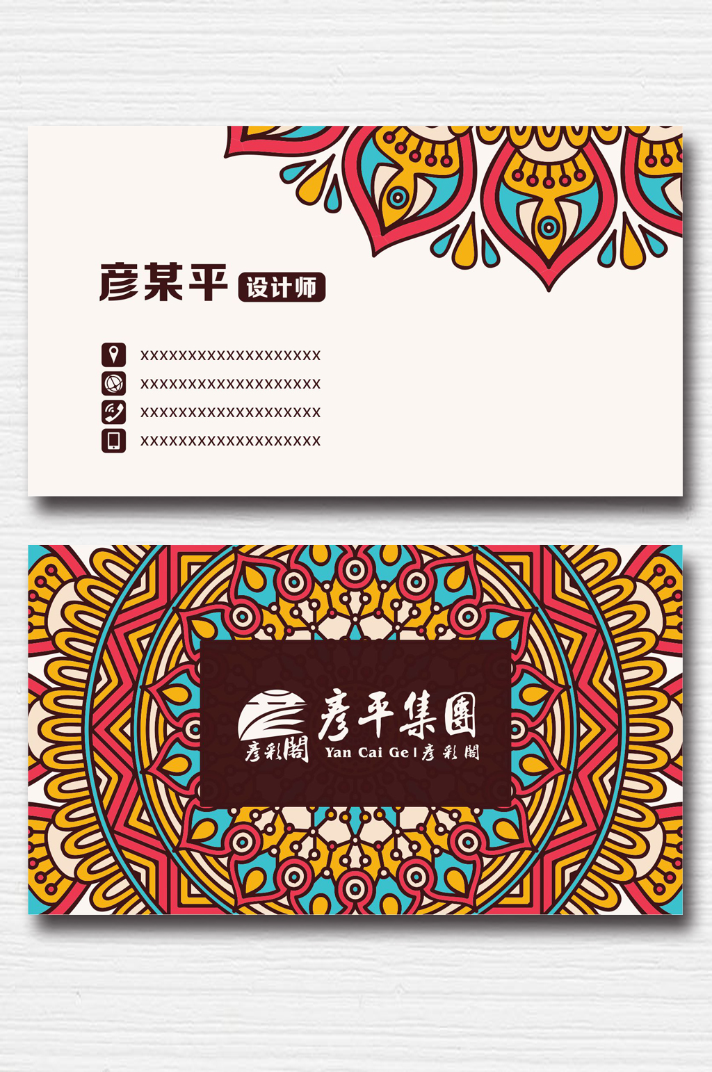 名片花纹个性名片素材