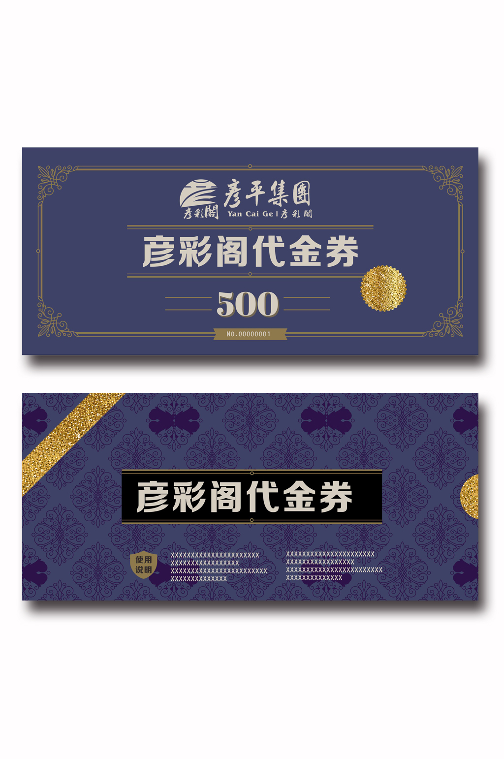 欧式花纹代金券礼品卡素材