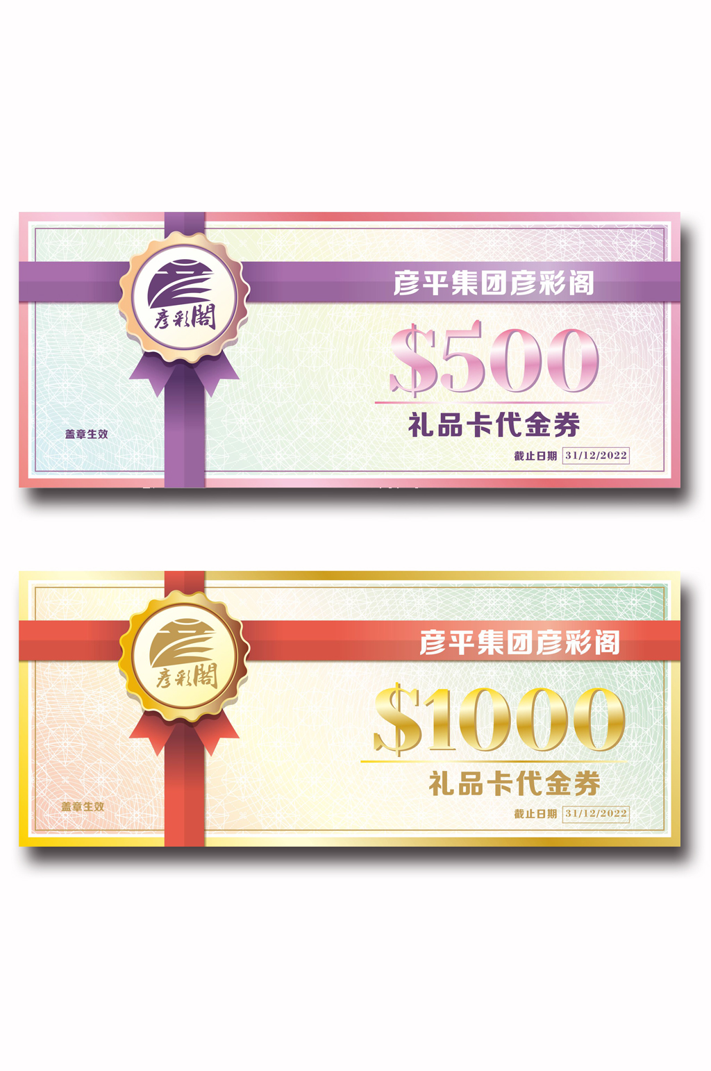 时尚礼品卡代金券素材