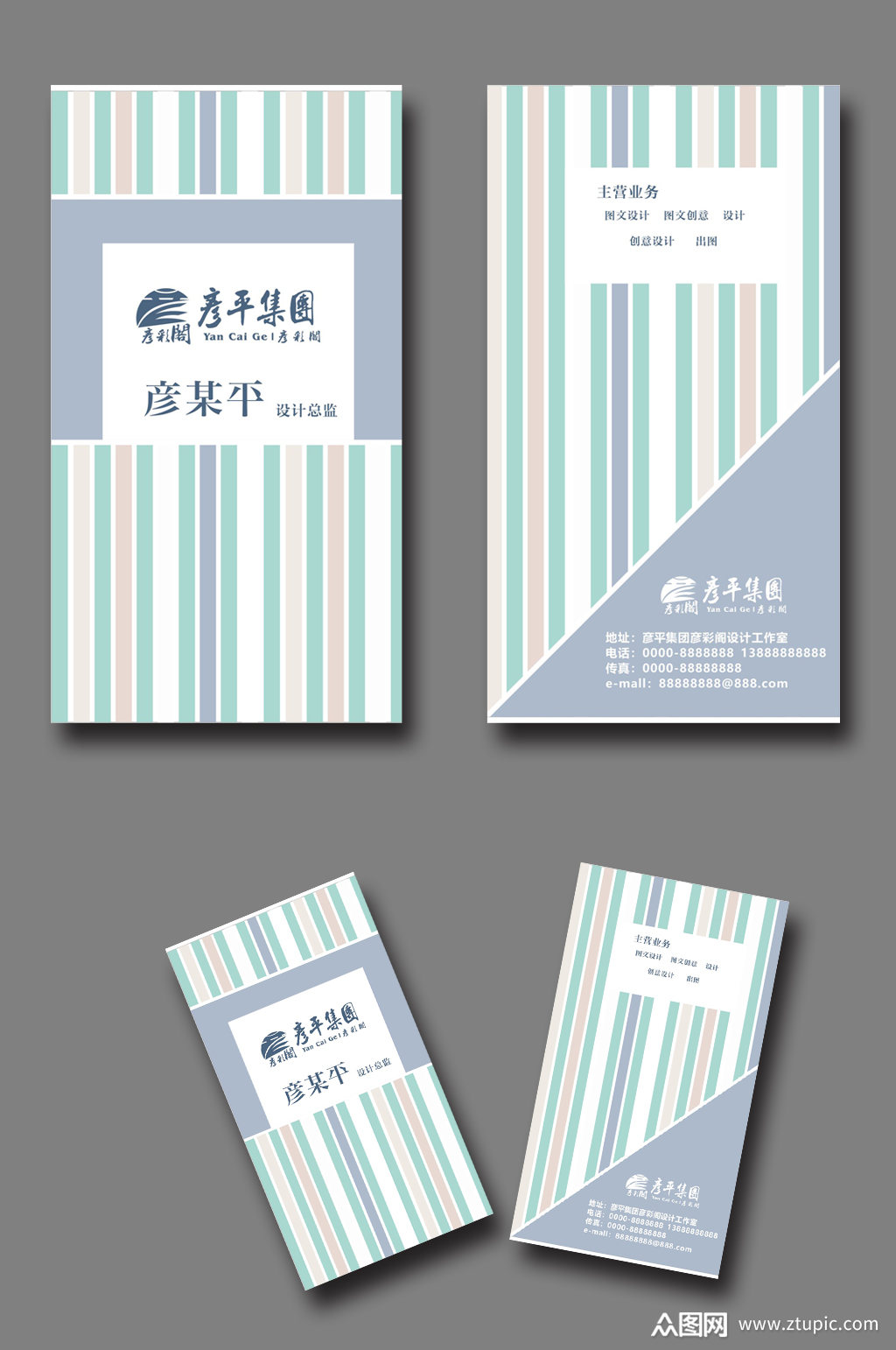 时尚竖版名片设计素材