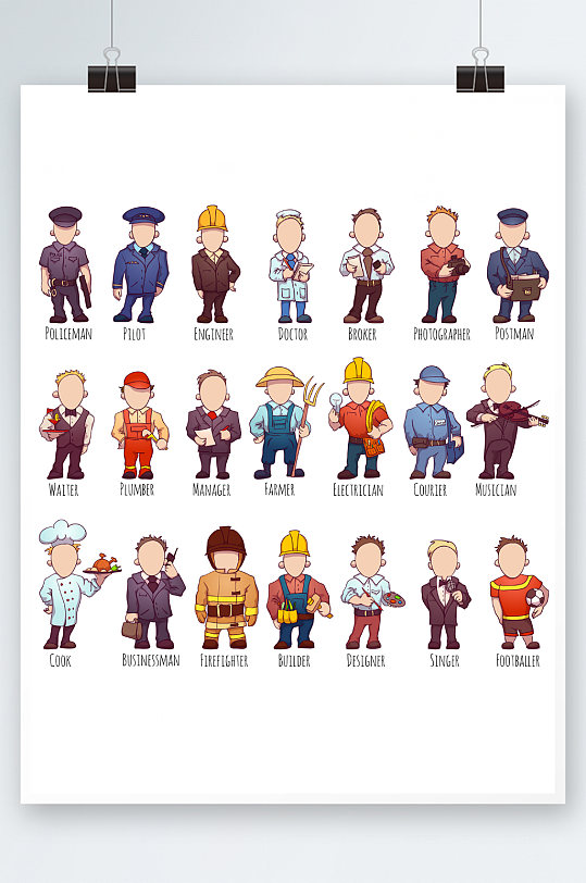 职业人物免抠矢量