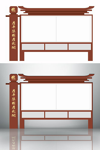 户外宣传栏造型设计