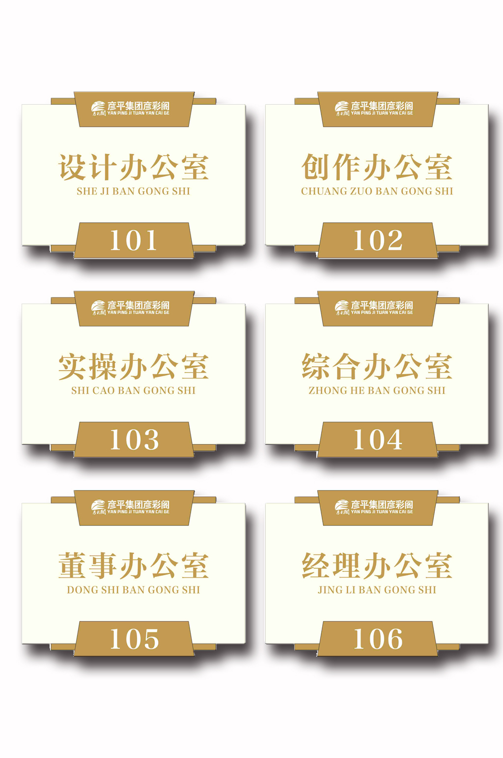 简约大气科室牌设计素材