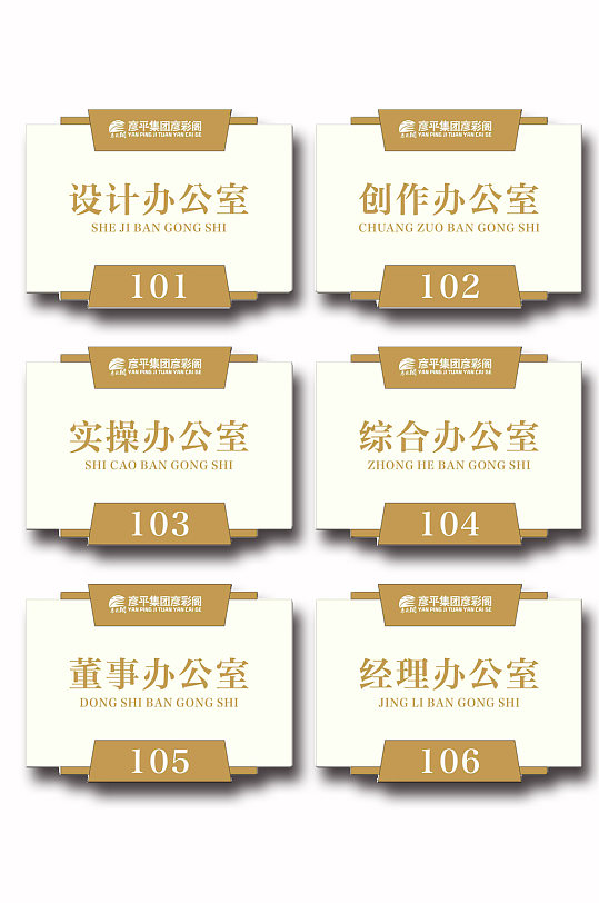 简约大气科室牌设计-众图网