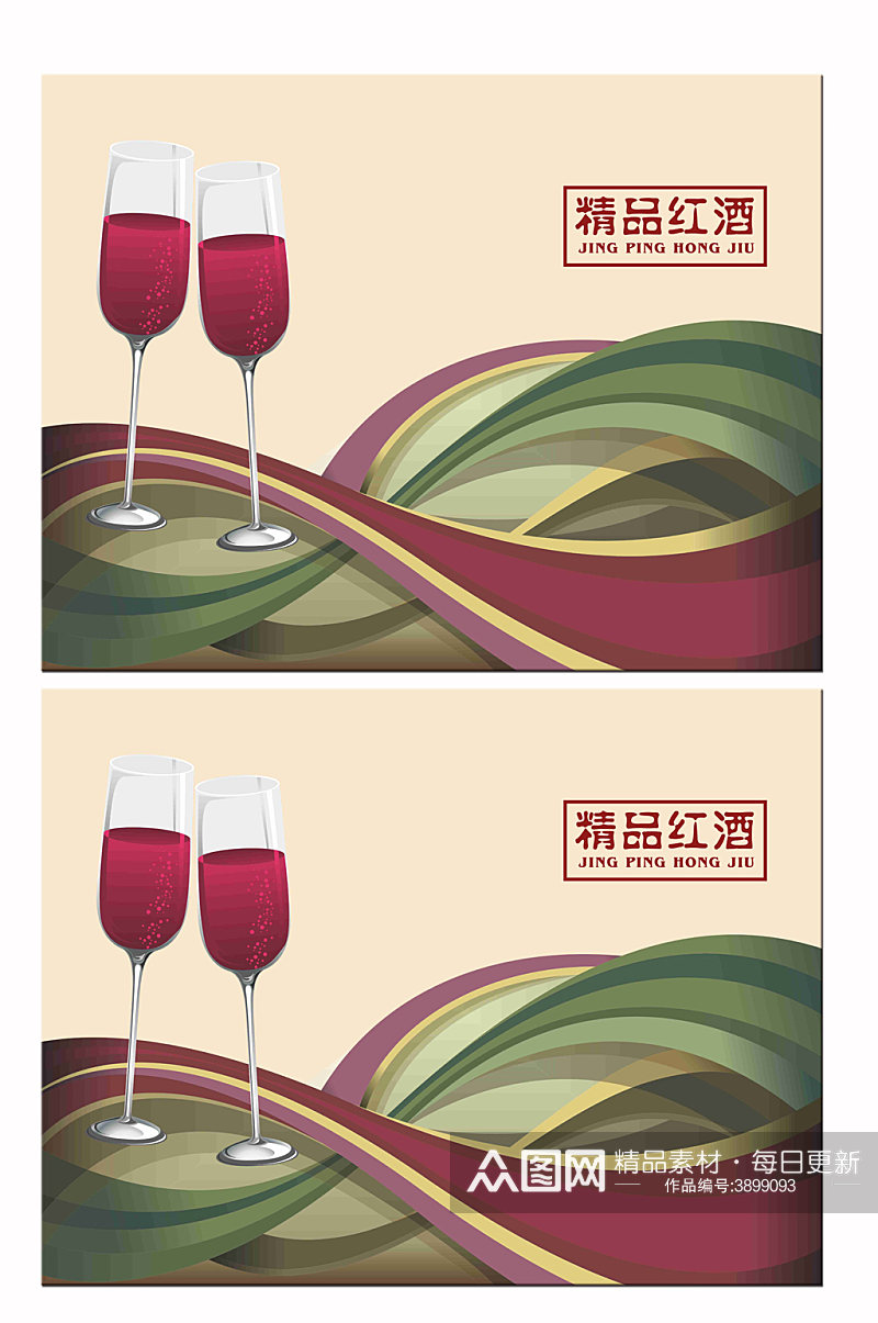 红酒创意封面设计素材