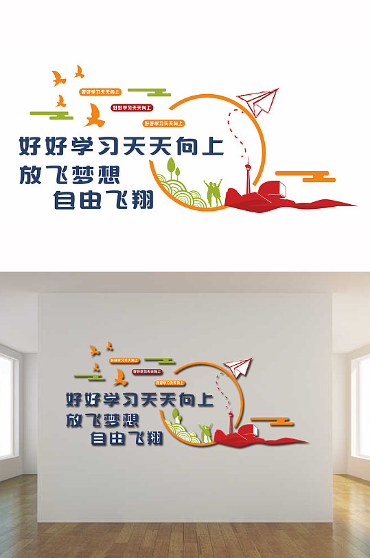 学校校园学习文化墙-众图网