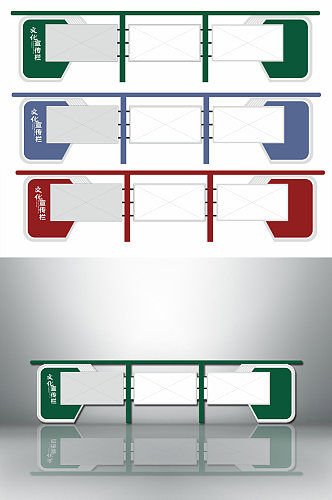 户外文化宣传栏设计