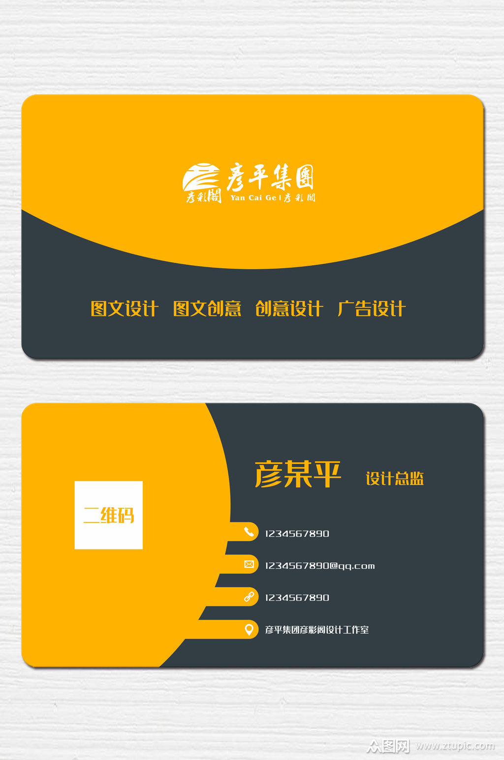 双色大气名片设计素材