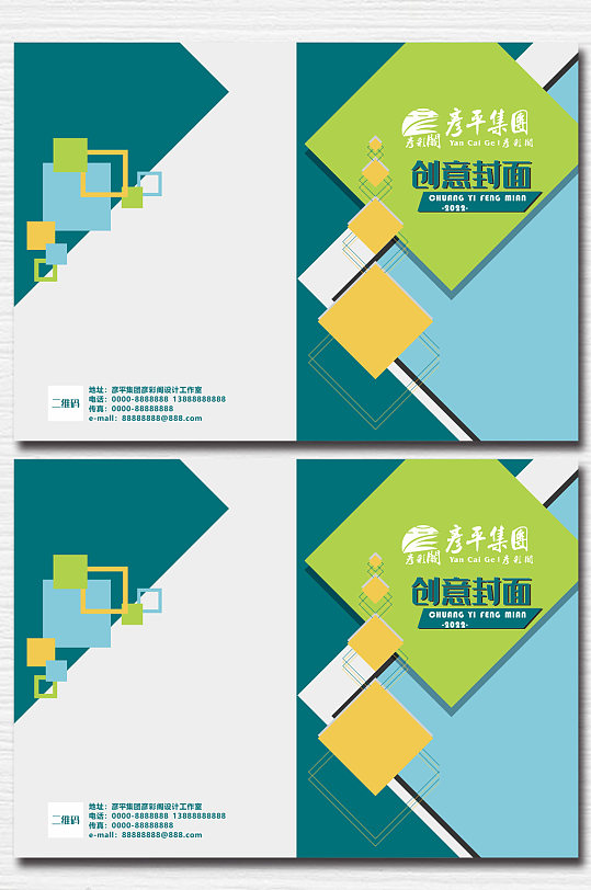 几何标书封面图片-几何标书封面设计素材-几何标书封面模板下载