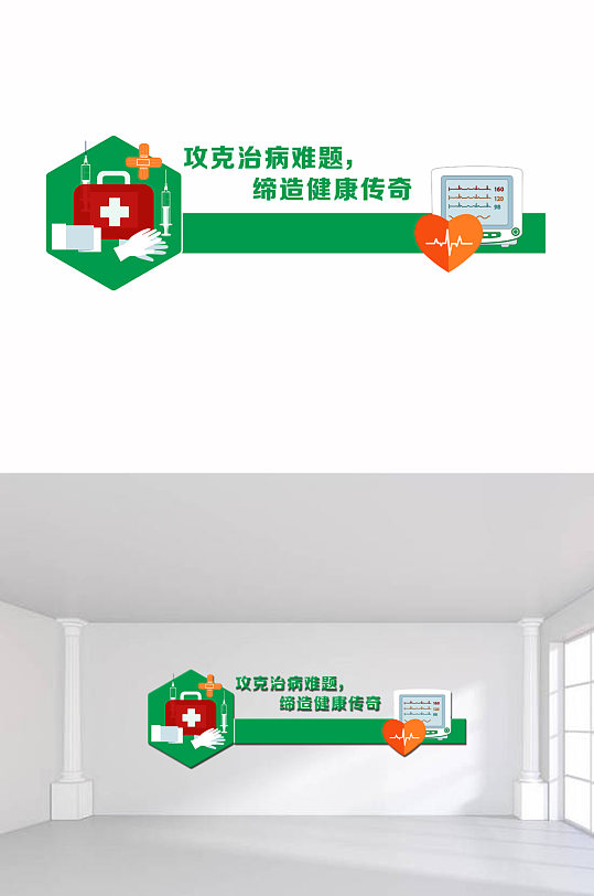 医疗文化墙设计方案-众图网