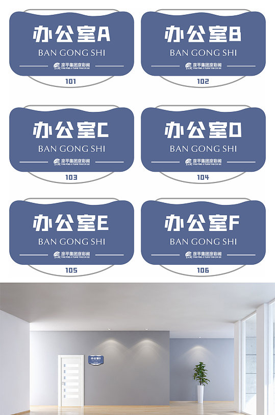 办公室门牌科室牌设计-众图网
