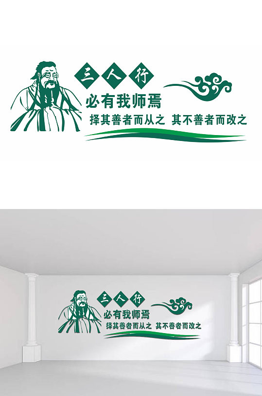 国学孔子学习文化墙-众图网