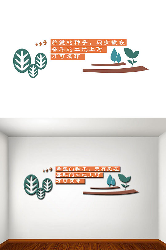 学校校园学习文化墙-众图网