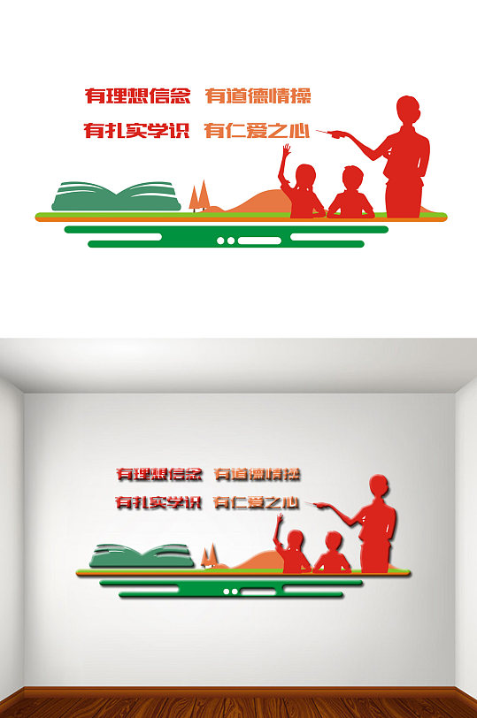 四有老师文化墙设计-众图网