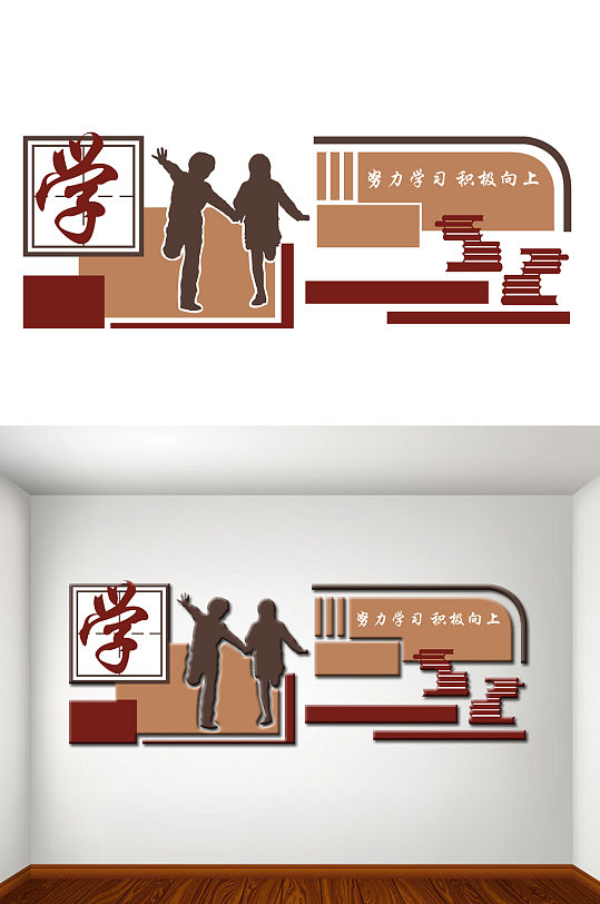 学校学习文化墙设计-众图网