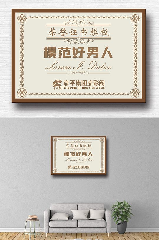 荣誉证书模板设计-众图网