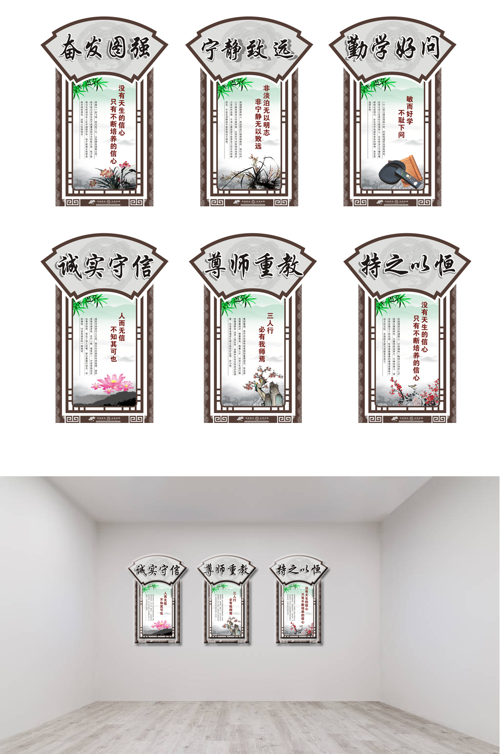 校园文化展板设计素材