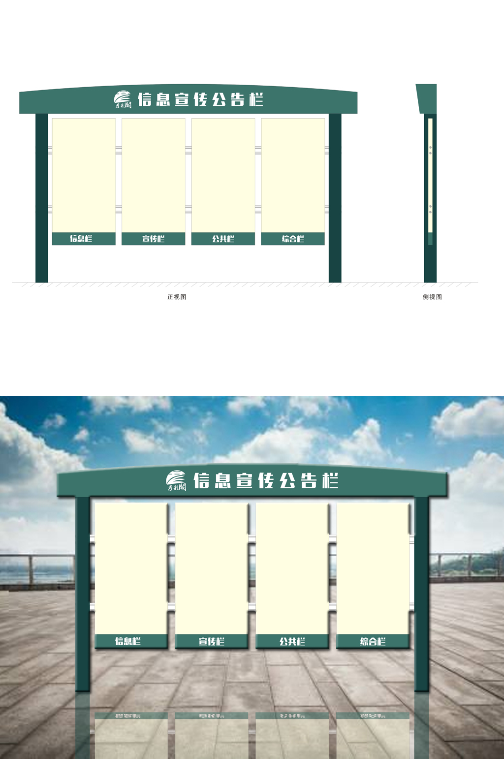 个性信息宣传公告栏设计素材
