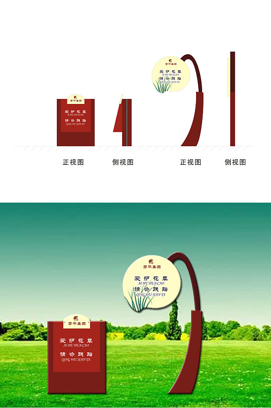 两款花草牌导视设计-众图网