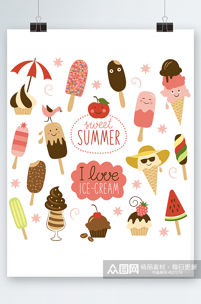 卡通夏季冰激凌雪糕素材