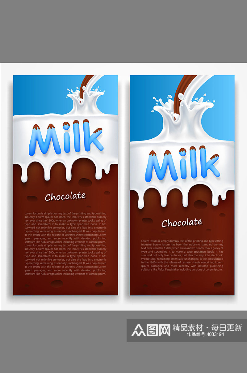 巧克力牛奶海报设计素材