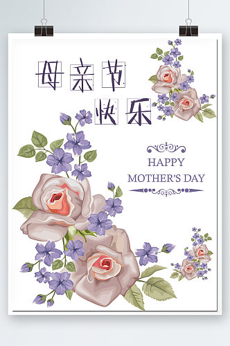母亲节快乐海报设计