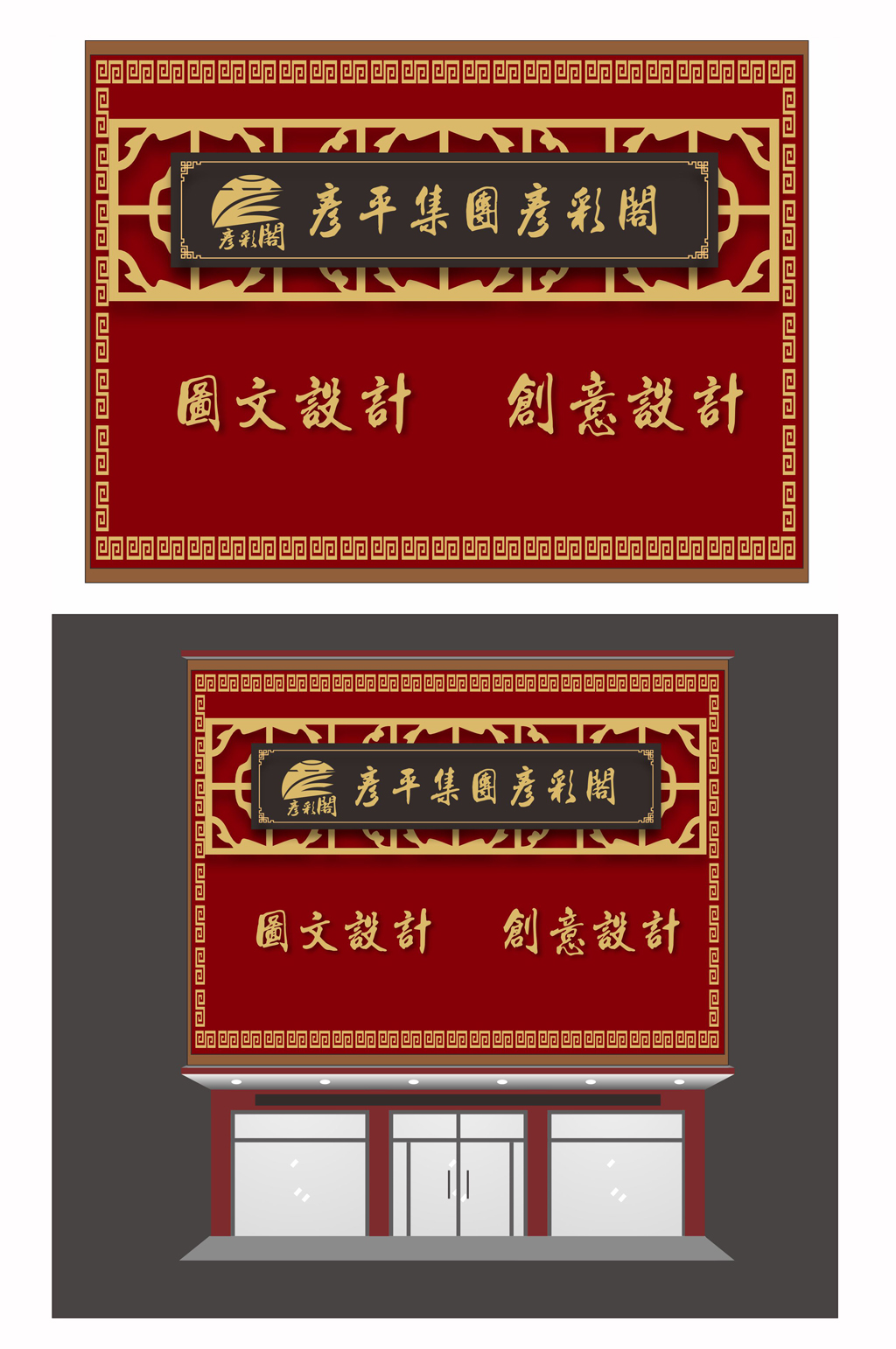 个性创意门头招牌素材