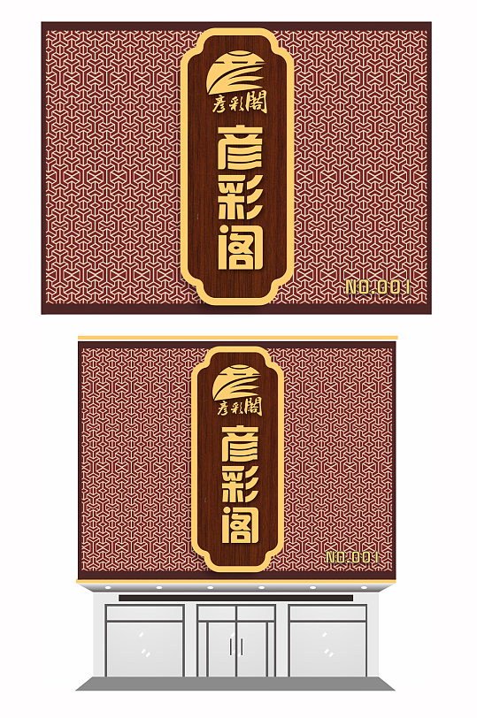 时尚门头招牌设计-众图网