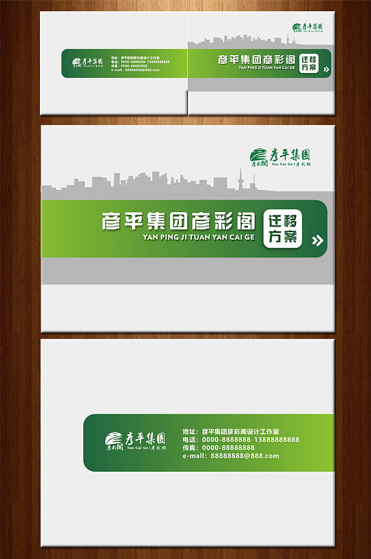 时尚创意封面设计-众图网