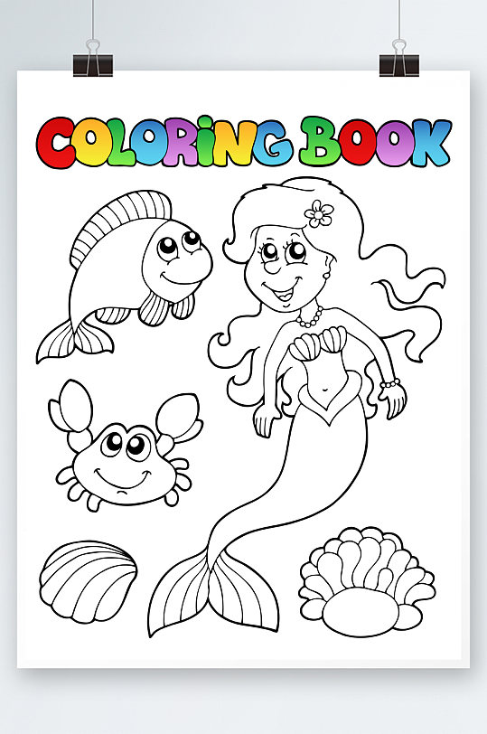 儿童简笔画美人鱼螃蟹贝壳