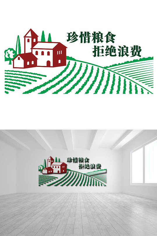 食堂文化墻農(nóng)場農(nóng)田