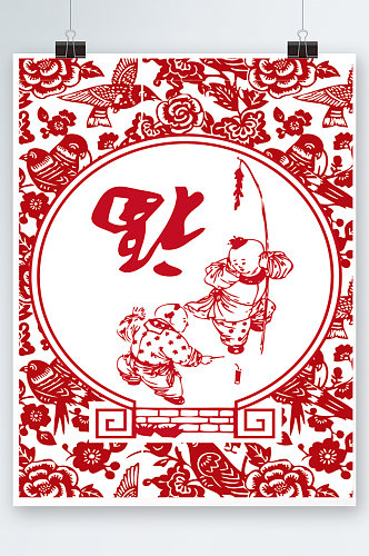 春节剪纸海报背景