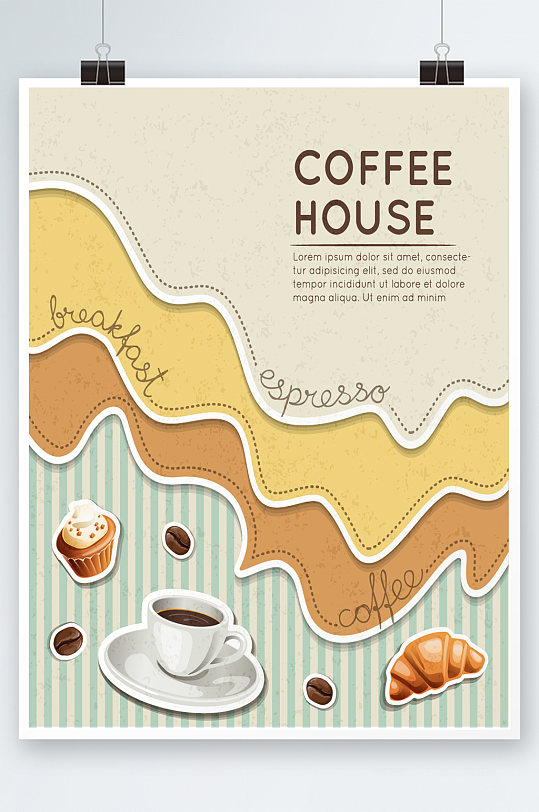 清新咖啡海报设计