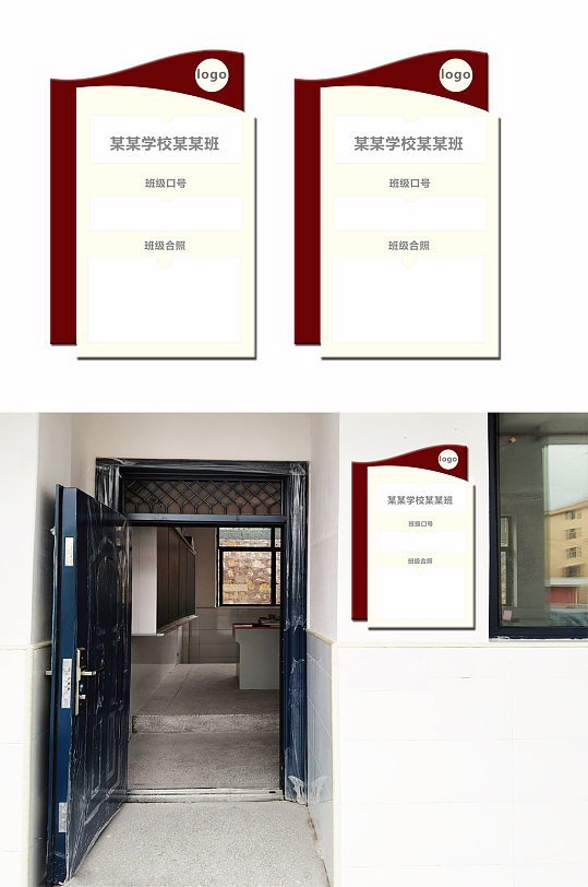 学校班级门牌设计-众图网