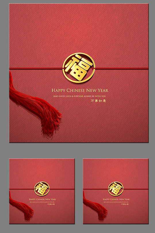 新年红包福卡设计