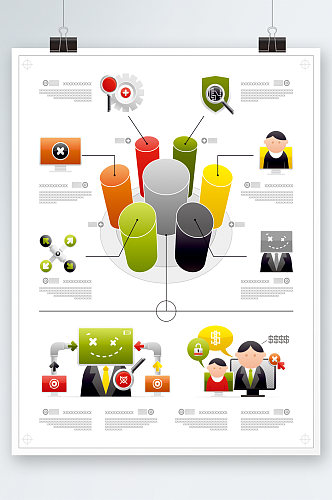 精美立体信息图表