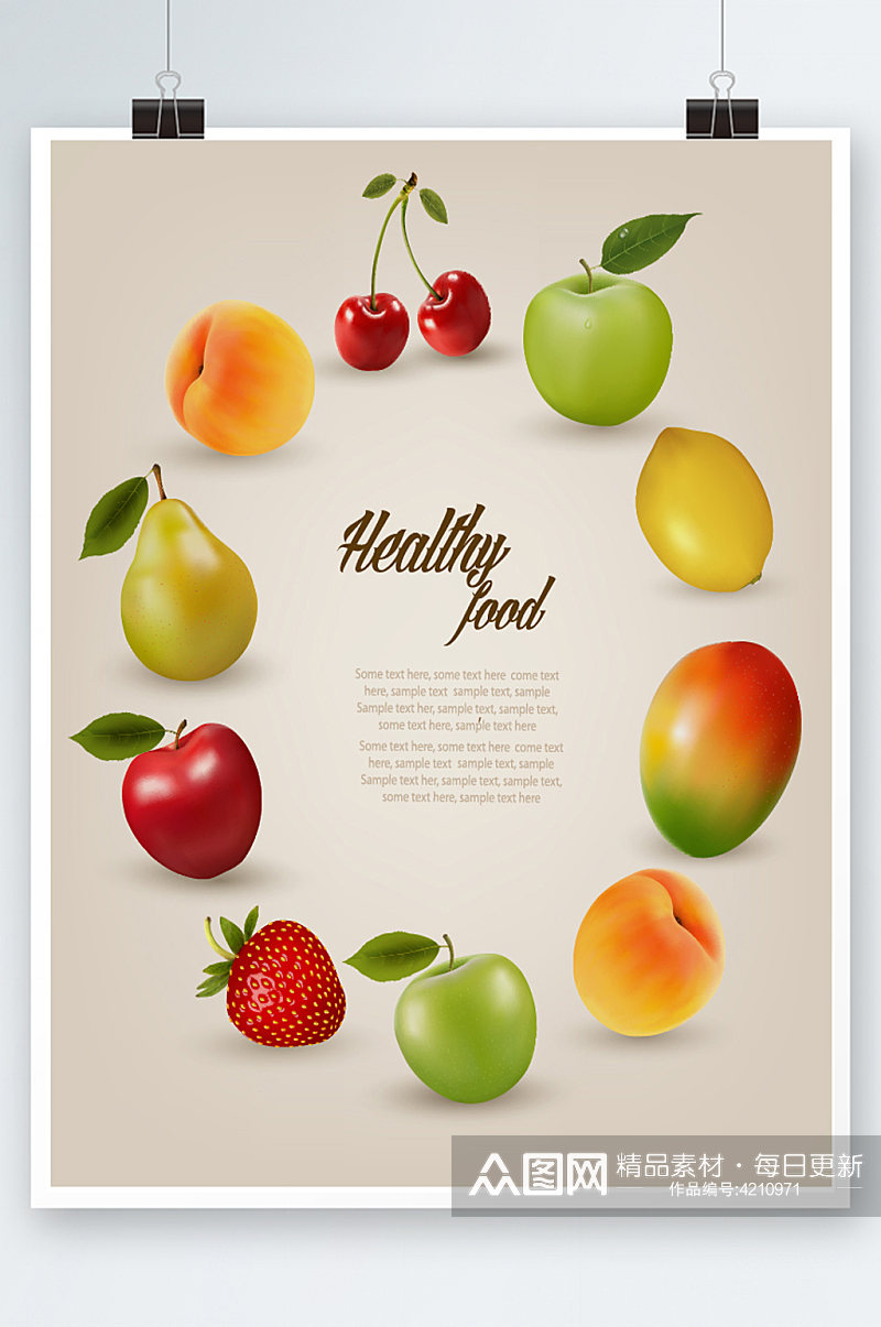 水果边框海报设计素材