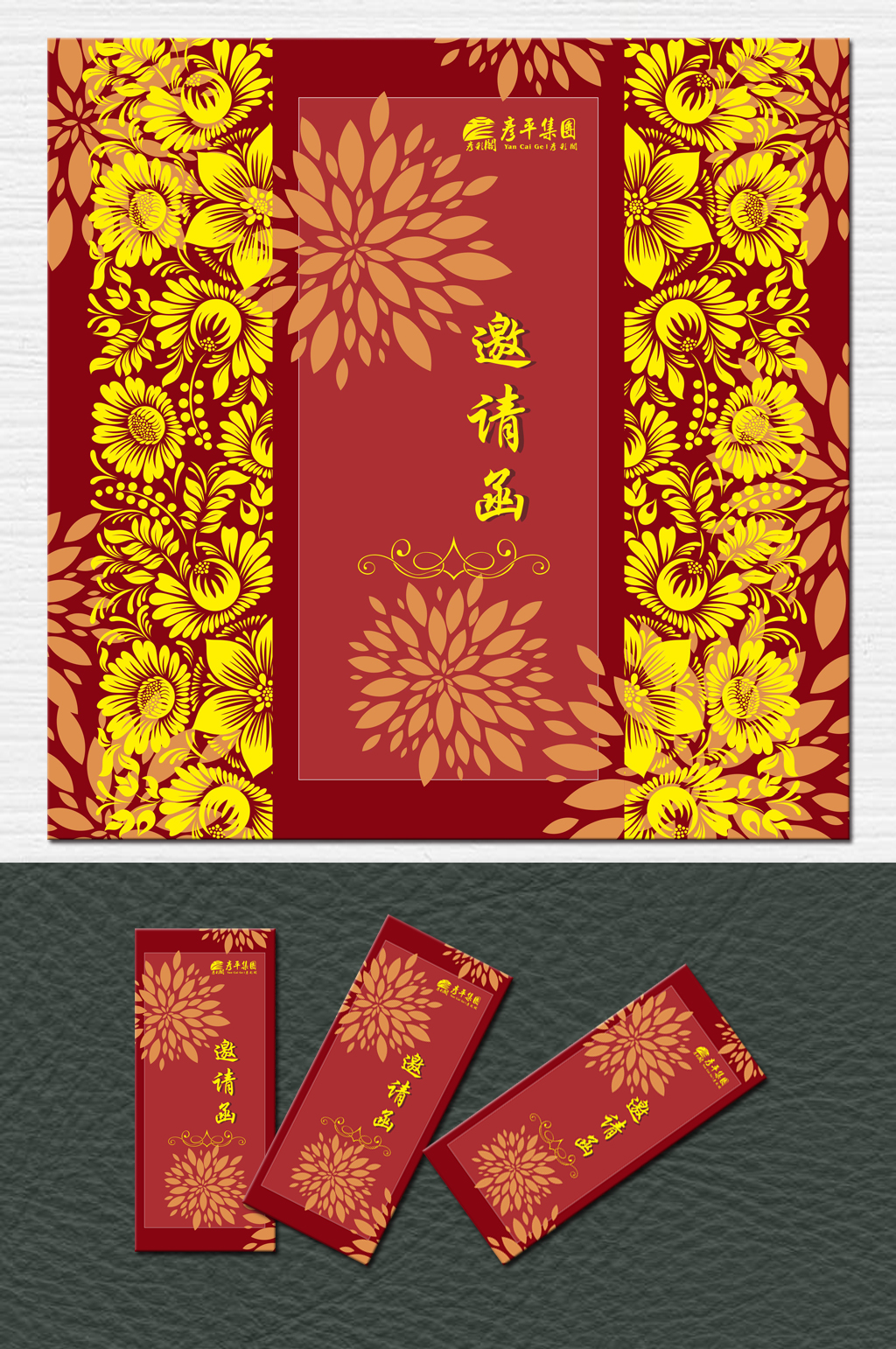 华丽花纹邀请函设计素材