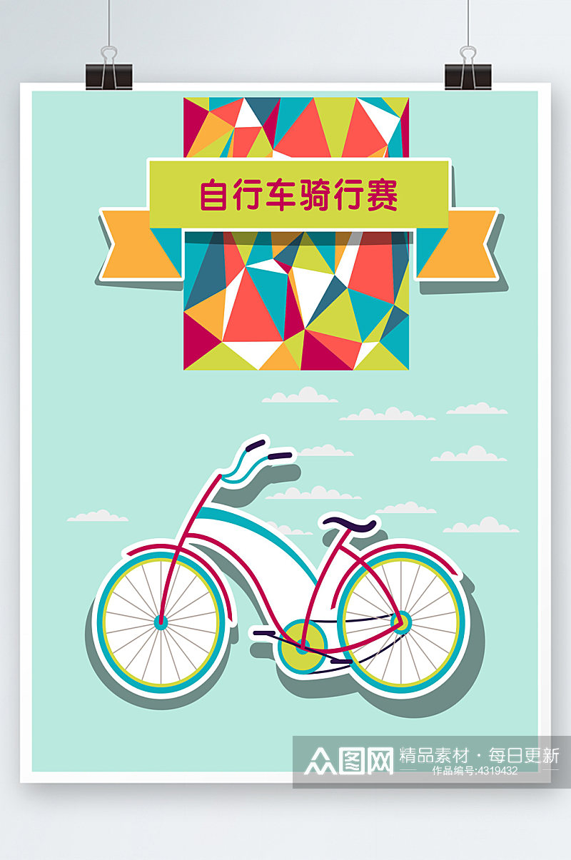 自行车骑行海报设计素材