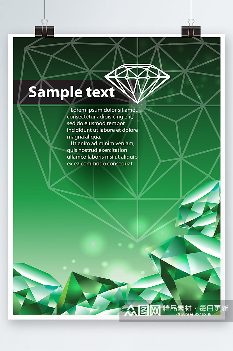 绿色钻石海报设计素材