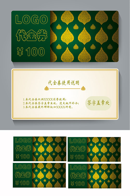 商场代金券抵扣券设计