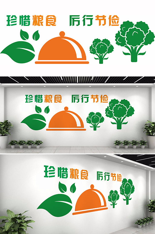 学校食堂文化墙设计-众图网