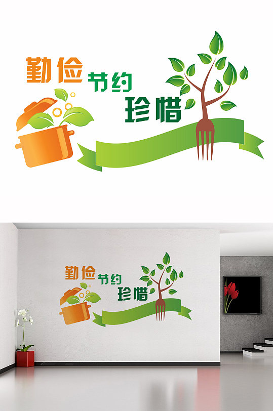 食堂餐厅学校文化墙-众图网